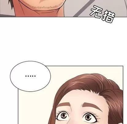 致命的你 致命的你 | 第12章 第69页