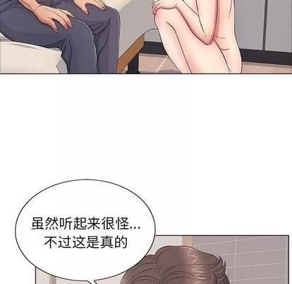 致命的你 致命的你 | 第12章 第72页