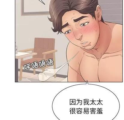 致命的你 致命的你 | 第12章 第73页