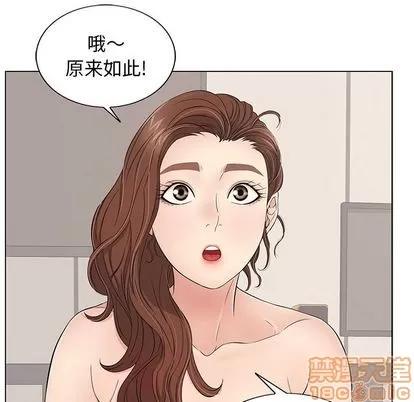 致命的你 致命的你 | 第12章 第75页