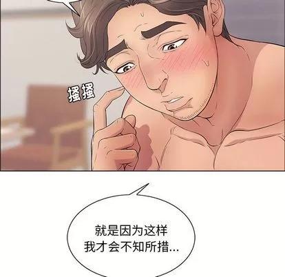 致命的你 致命的你 | 第12章 第77页