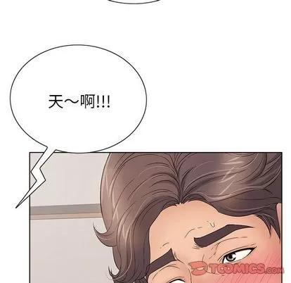 致命的你 致命的你 | 第12章 第78页