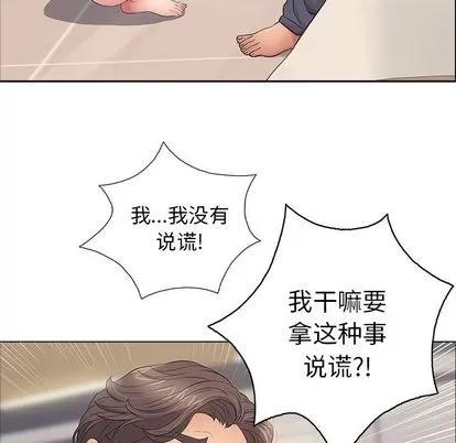致命的你 致命的你 | 第12章 第81页