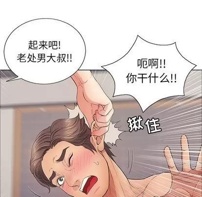 致命的你 致命的你 | 第12章 第83页