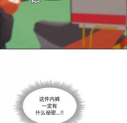 致命的你 致命的你 | 第12章 第89页