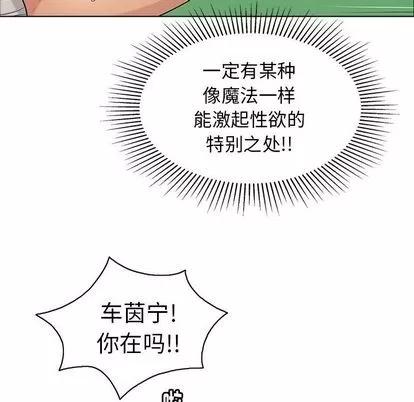 致命的你 致命的你 | 第12章 第91页