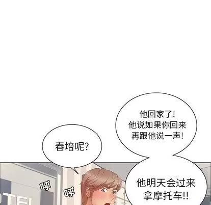 致命的你 致命的你 | 第12章 第93页