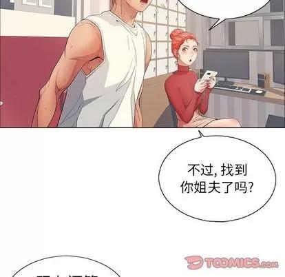 致命的你 致命的你 | 第12章 第94页
