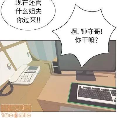 致命的你 致命的你 | 第12章 第95页