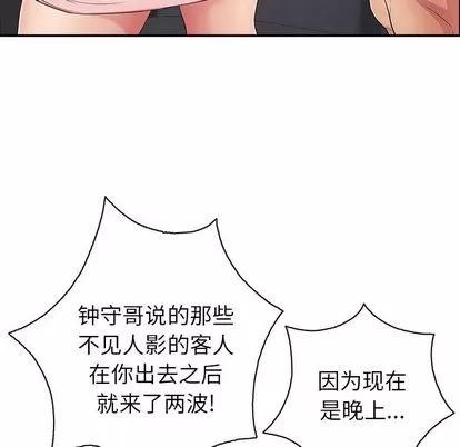 致命的你 致命的你 | 第12章 第101页