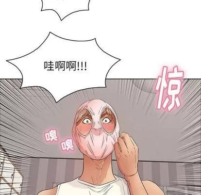 致命的你 致命的你 | 第12章 第103页