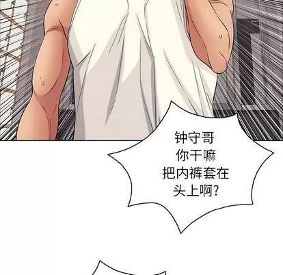 致命的你 致命的你 | 第12章 第104页