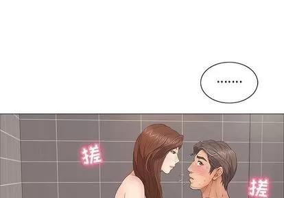 致命的你 致命的你 | 第13章 第3页