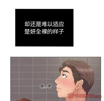 致命的你 致命的你 | 第13章 第14页