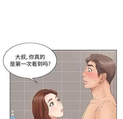 致命的你 致命的你 | 第13章 第17页