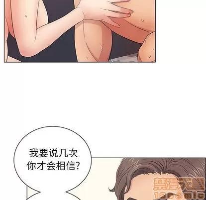 致命的你 致命的你 | 第13章 第20页