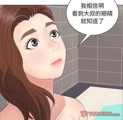致命的你 致命的你 | 第13章 第22页