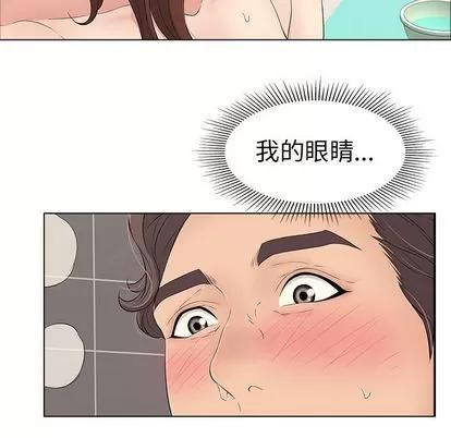 致命的你 致命的你 | 第13章 第23页