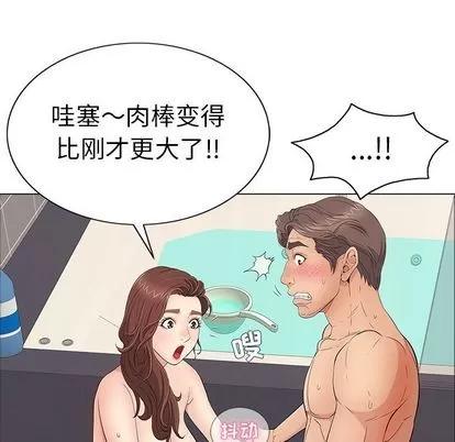 致命的你 致命的你 | 第13章 第24页