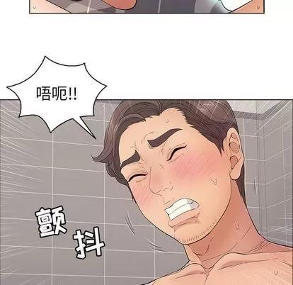 致命的你 致命的你 | 第13章 第27页