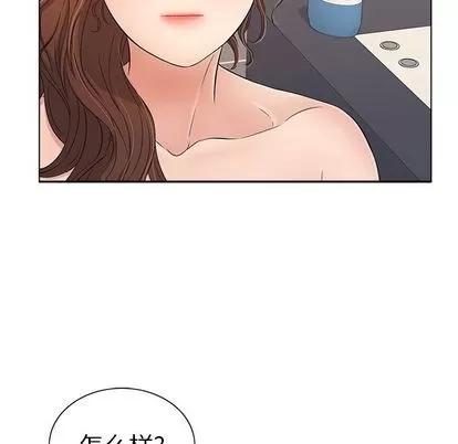 致命的你 致命的你 | 第13章 第29页