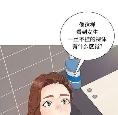 致命的你 致命的你 | 第13章 第31页