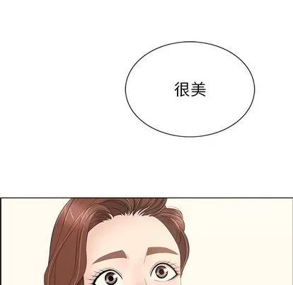 致命的你 致命的你 | 第13章 第36页