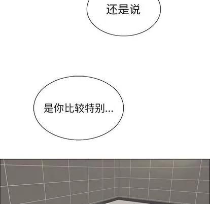致命的你 致命的你 | 第13章 第41页