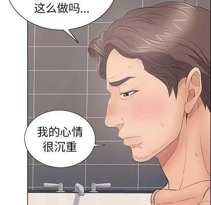 致命的你 致命的你 | 第13章 第43页