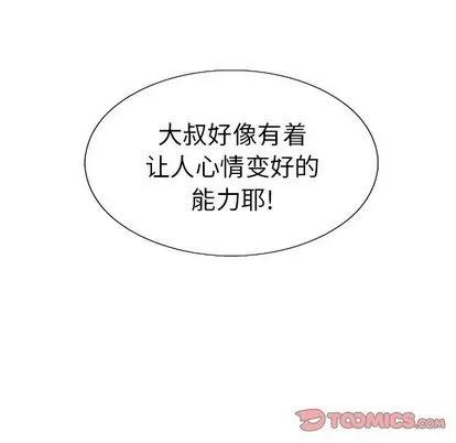 致命的你 致命的你 | 第13章 第46页