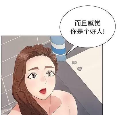致命的你 致命的你 | 第13章 第47页