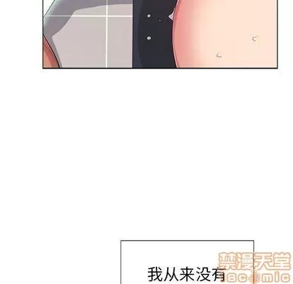致命的你 致命的你 | 第13章 第55页