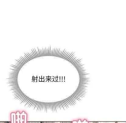 致命的你 致命的你 | 第13章 第57页