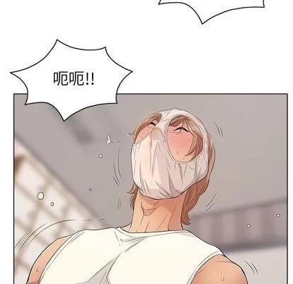 致命的你 致命的你 | 第13章 第59页
