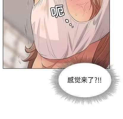 致命的你 致命的你 | 第13章 第61页