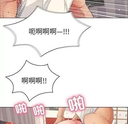 致命的你 致命的你 | 第13章 第67页