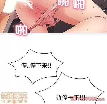 致命的你 致命的你 | 第13章 第70页