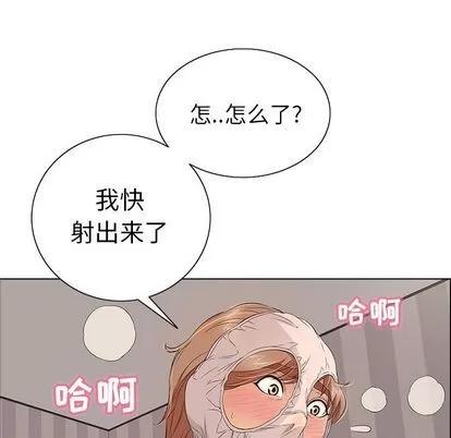 致命的你 致命的你 | 第13章 第72页