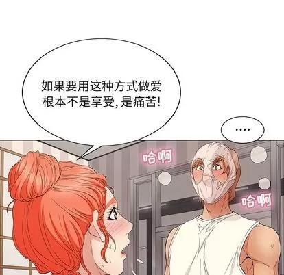 致命的你 致命的你 | 第13章 第76页