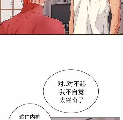 致命的你 致命的你 | 第13章 第77页