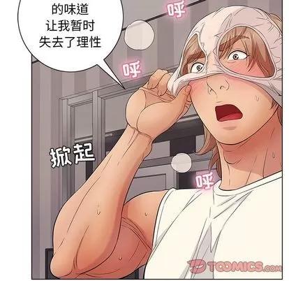 致命的你 致命的你 | 第13章 第78页