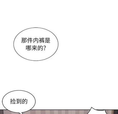 致命的你 致命的你 | 第13章 第79页