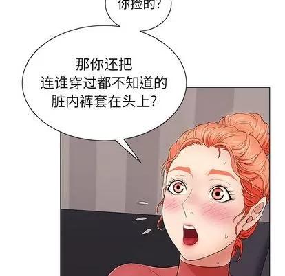 致命的你 致命的你 | 第13章 第81页