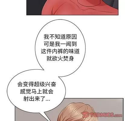 致命的你 致命的你 | 第13章 第82页