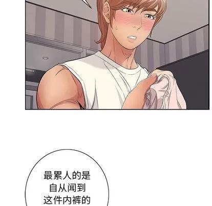 致命的你 致命的你 | 第13章 第83页