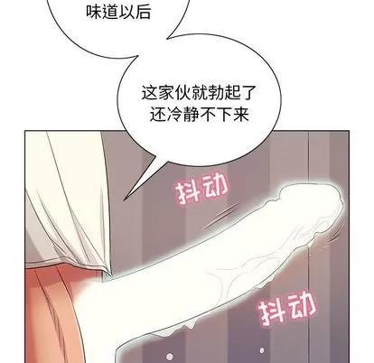 致命的你 致命的你 | 第13章 第84页