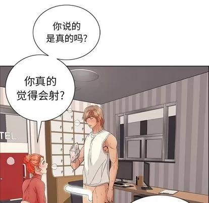 致命的你 致命的你 | 第13章 第87页