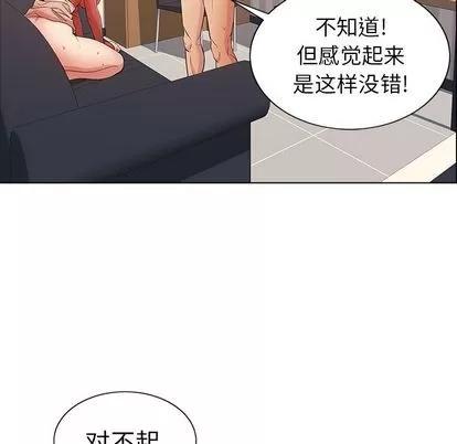 致命的你 致命的你 | 第13章 第88页