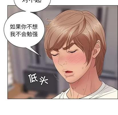致命的你 致命的你 | 第13章 第89页