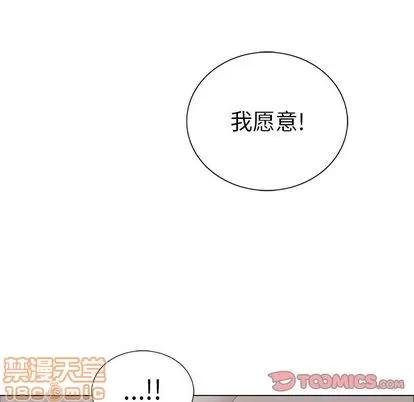 致命的你 致命的你 | 第13章 第90页